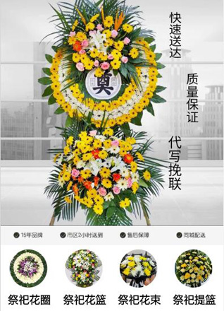 贵州铜仁市沿河县黑獭乡红花盖村花圈代送